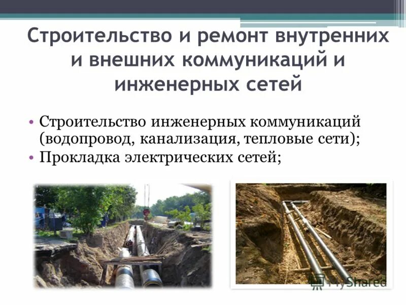 земляные работы роснефть. этапы земляных работ. строительные машины. тема земляные работы. земляные работы презентация.