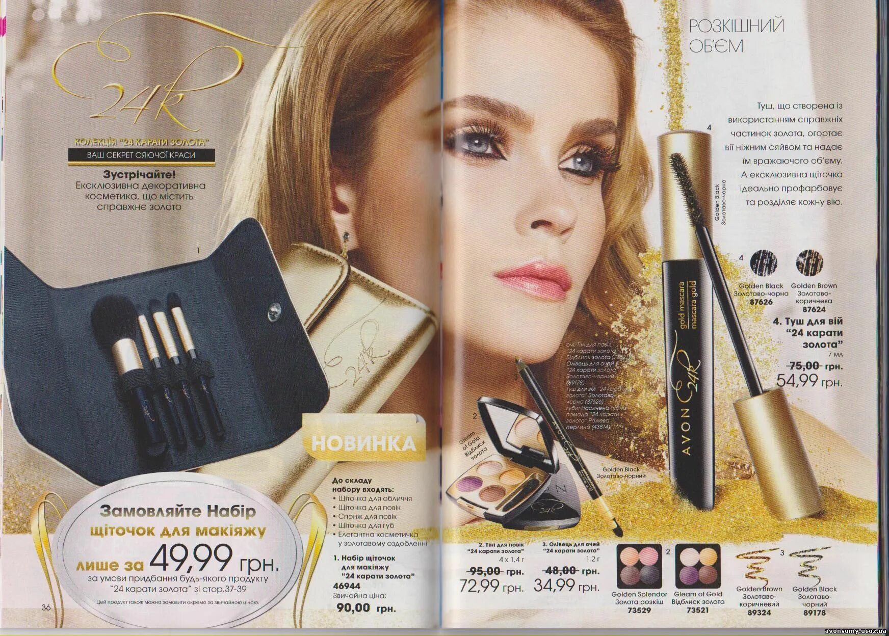 Avon c. Эйвон каталог 4. Avon каталог 2011. Avon каталог 9 2011. Avon каталог за июль 2011.