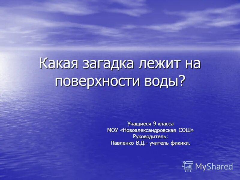 Родное край мой Чувашская. Презентация Чувашия край родной. Мой край Чувашия. Чуваша мой край родной. Загадка лежит на дне