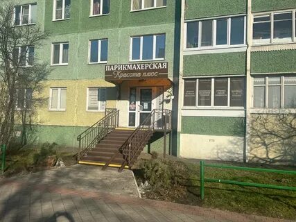 Парикмахерская солигорск