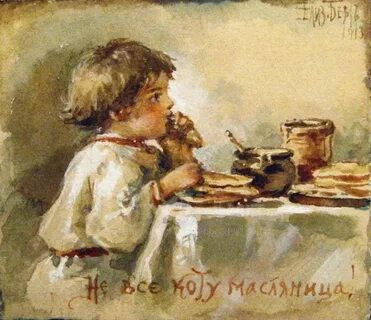 Прощенное воскресенье открытки старинные рисованные