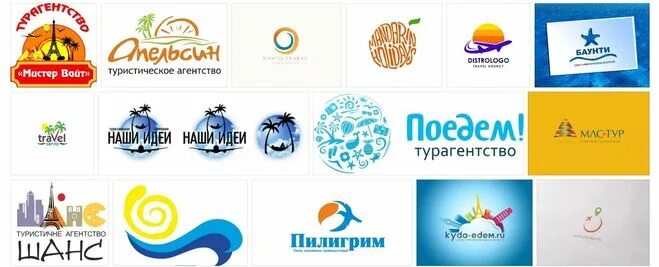 Название туристических фирм. Логотипы туристических фирм. Как называется туроператор. Названия туристических компаний. Как называется туроператор.