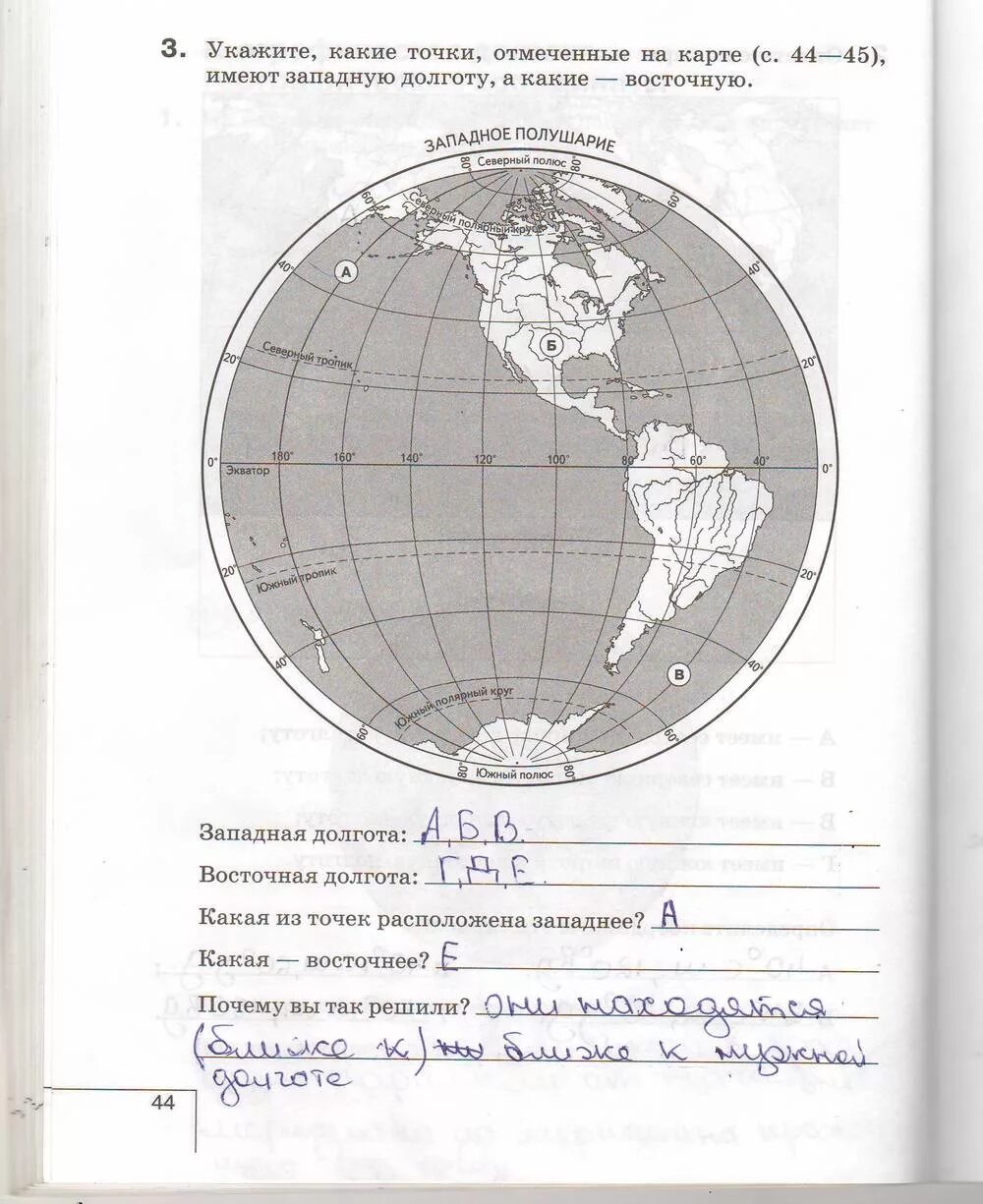 География 6 класс рабочая тетрадь. Отметьте на карте точки. Гдз география 6 класс. География 6 класс задания.