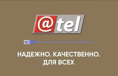 Ател тв