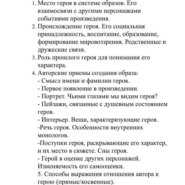 Характеристика тараса бульбы по плану. План характеристики Тарас Бульба. Характеристика Тараса Бульба 7 класс по плану. План характеристики Тараса бульбы 6 класс.