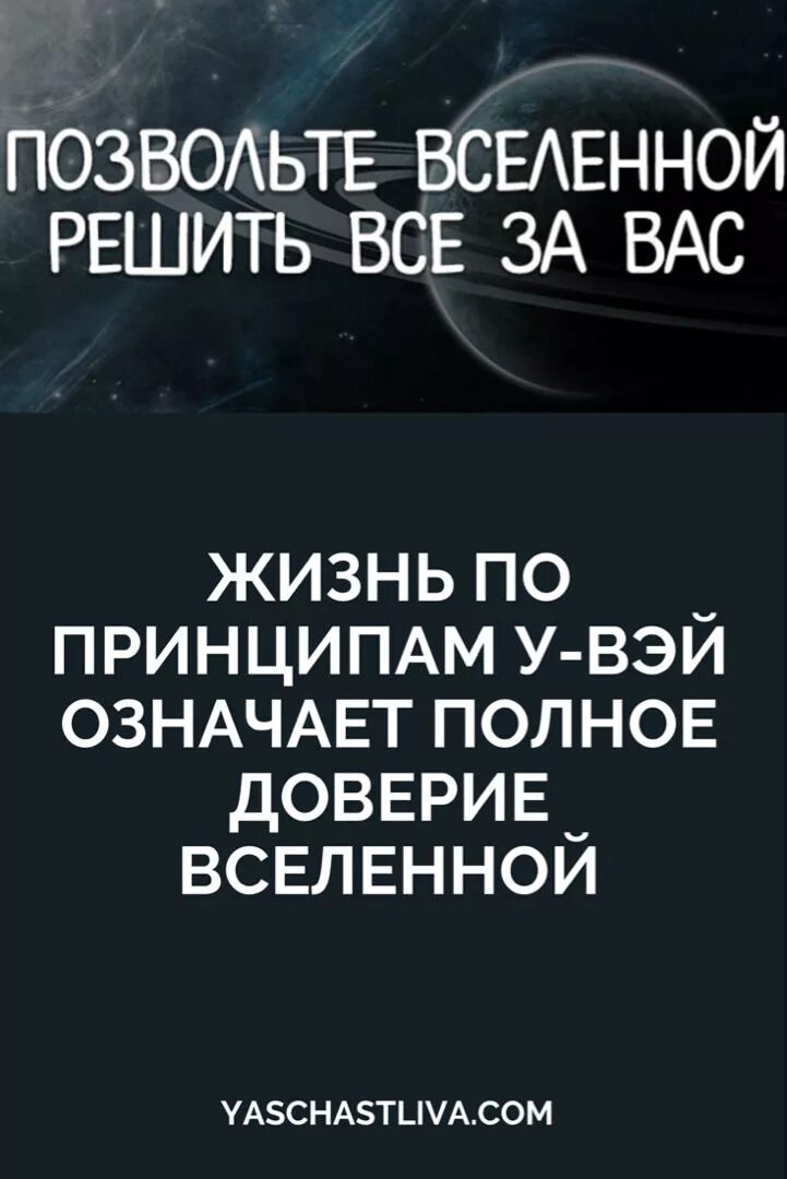 Высказывания о вселенной. Фразы о вселенной. Сильная аура. Высказывания про вселенную. Позволить вселенной.