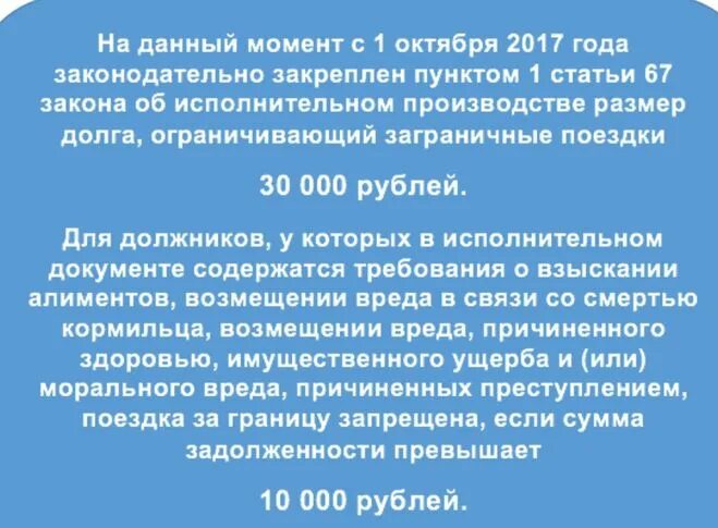 модноди вые0ать за границу. в каких случаях не выпускают за границу. при каком долге не выпускают за границу. с какой задолженностью не выпускают за границу. внешний долг казахстана на 2020 год.