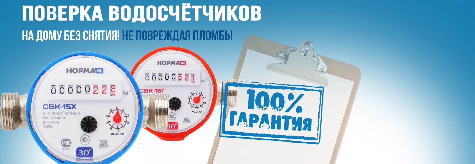 Через сколько делается поверка счетчиков. Поверка водяных счетчиков. проверенные фирмы поверки счетчиков воды. прибор поверки счетчика учета воды. поверка счетчиков воды на дому.