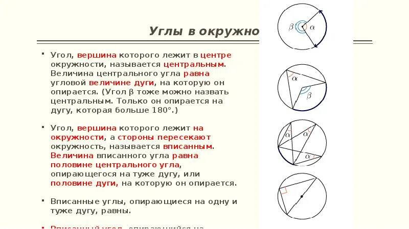 Рисунок из отрезков и окружности. Окружность отрезки в окружности. Углы и отрезки в окружности. Внешний угол окружности. Формулы касательных и секущих к окружности.