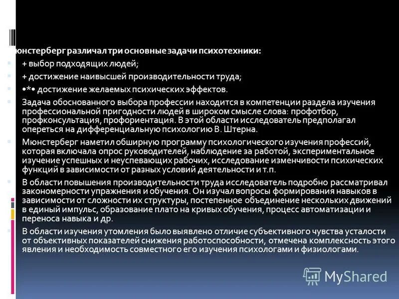 Были использованы труды исследования. Были использованы труды исследования. Анализ трудовых постов. Были использованы труды исследования. Были использованы труды исследования.