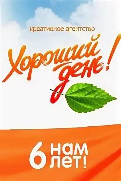 Агентство всего хорошего. Агентство всего хорошего