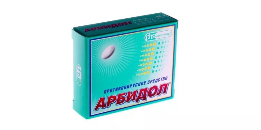 Умифеновир 100 мг. Арбидол умифеновир. Умифеновир 200мг. Арбидол капсулы. Умифеновир цена отзывы аналоги