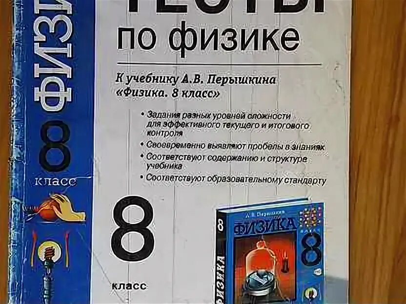 Контрольная работа по физике 9 линзы