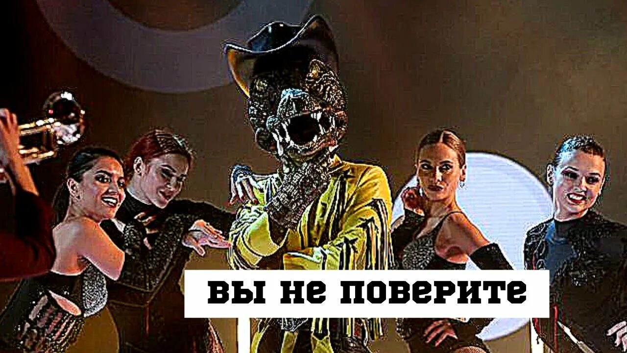 маска крокодил нтв. маска 2022 крокодила. джонни маска крокодил. шоу маска 2 сезон крокодил. маски 2 крокодил.