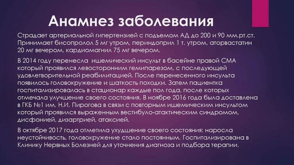 Вестибуло атактический синдром что это. Вистибулоатактический синдром. Вестебулоатактический синдром. Степени вестибуло атактического синдрома. Выраженный вестибуло-атактический синдром.