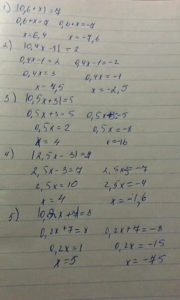6x-7=0,2. 5x2-7x=0. Решите уравнение (1,8-0,6x)^2=0,9-2,7. 0,6(X+7)=0,5(X-3)+6,8.