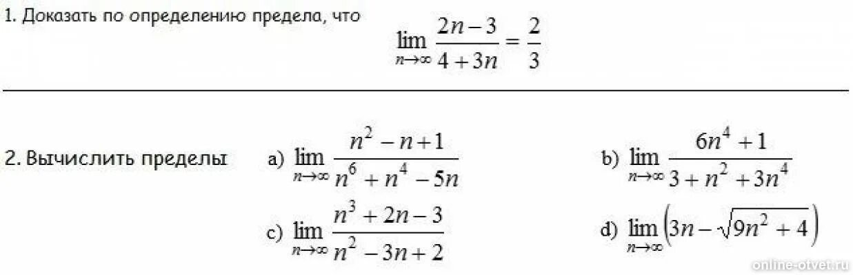 Предел школьный курс. Доказать по определению предела. Докажите по определению предела что. Доказать лимит по определению. Доказательство с помощью определения предела.
