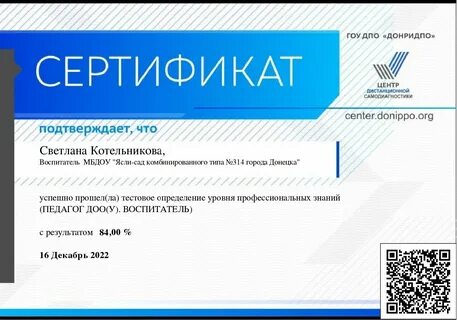 Донриро