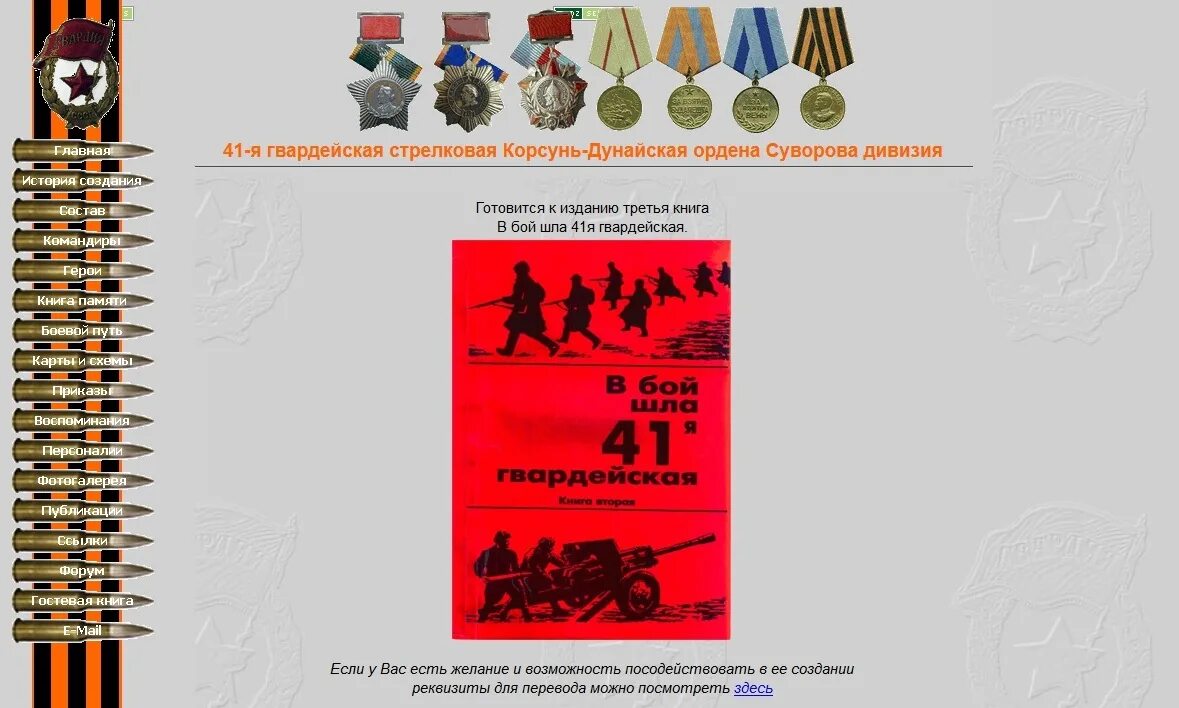 курченко 33-я гвардейская стрелковая дивизия. 42 гвардейская дивизия командир. 27 стрелковая дивизия 1943.