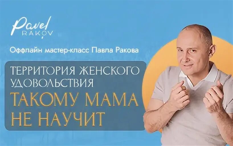 Мастера офлайн