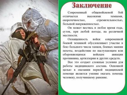 Раненные перевод
