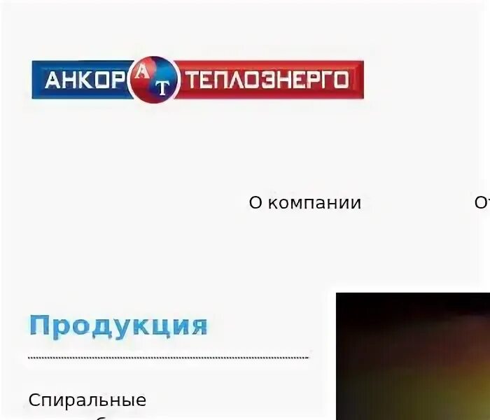 Лысьва теплоэнерго. Теплоэнерго нижний новгород фото. Теплоэнерго смоленск. Оао теплоэнерго логотип. Теплоэнерго смоленск.
