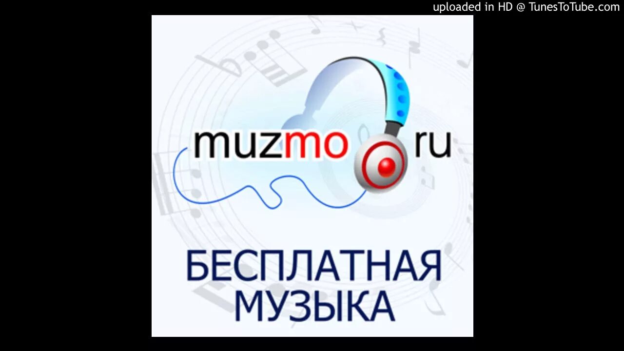 Muzmo.ru. Музмо орг. Muzmo бесплатная музыка. Музмо ру логотип. Музмо ру новинки