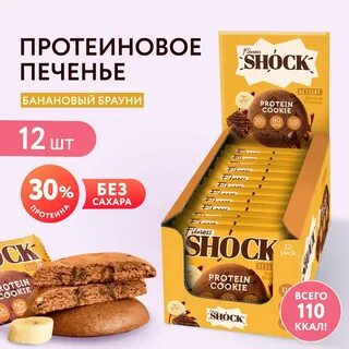 Протеиновое печенье без сахара fitnesshock
