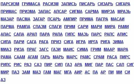 Существительное 5 букв 2 р 4 и