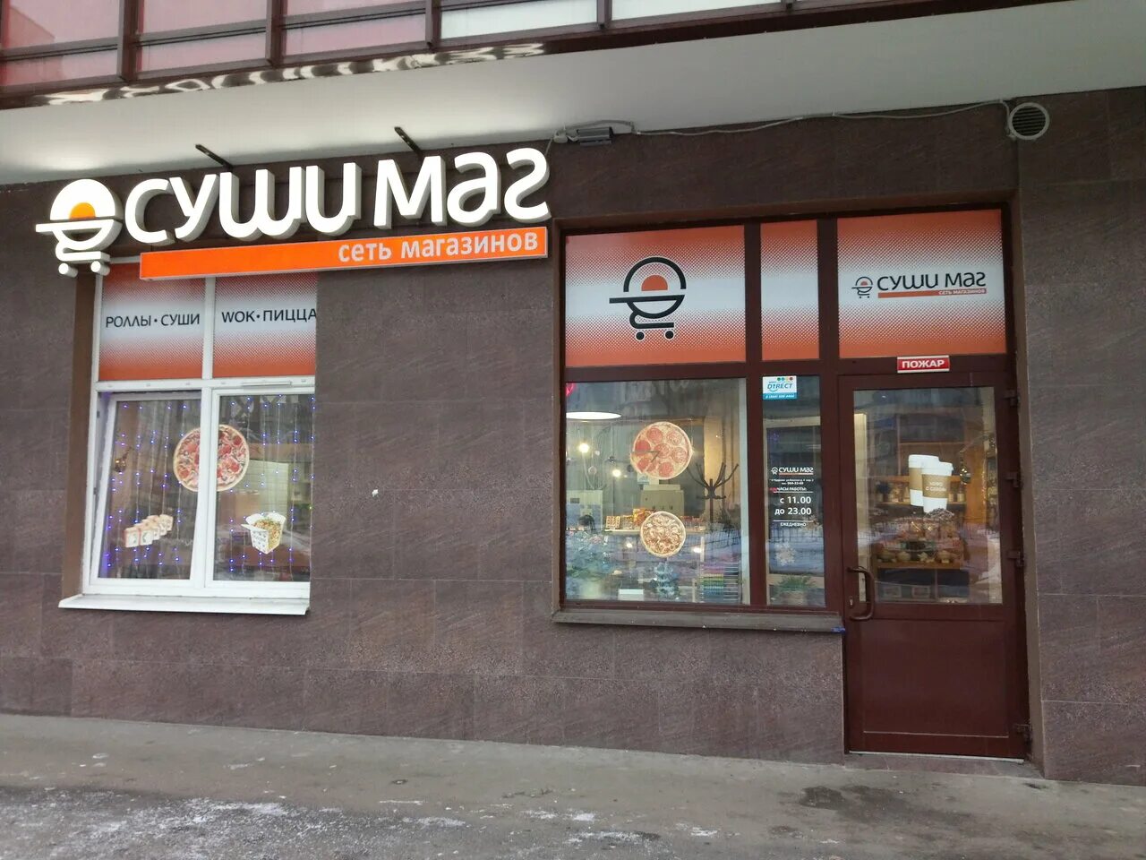 какие сорта ролл есть. суши кудрово европейский. ресторан евразия кудрово. суши кудрово европейский. суши кудрово европейский.