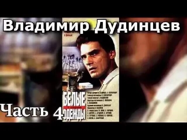 Аудиокниги читает терновский