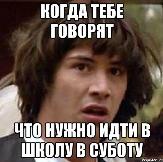 Сегодня надо приходить. Завтра в школу надо идти. Нужно идти. Когда нужно идти в школу Мем. Когда надо будет идти в школу.