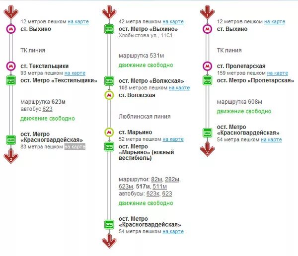 Как доехать на общ транспорте. Выхино Электрозаводская схема электричек. Автобусы от метро до метро. Маршрутка метро до метро. Автобус до метро Выхино.