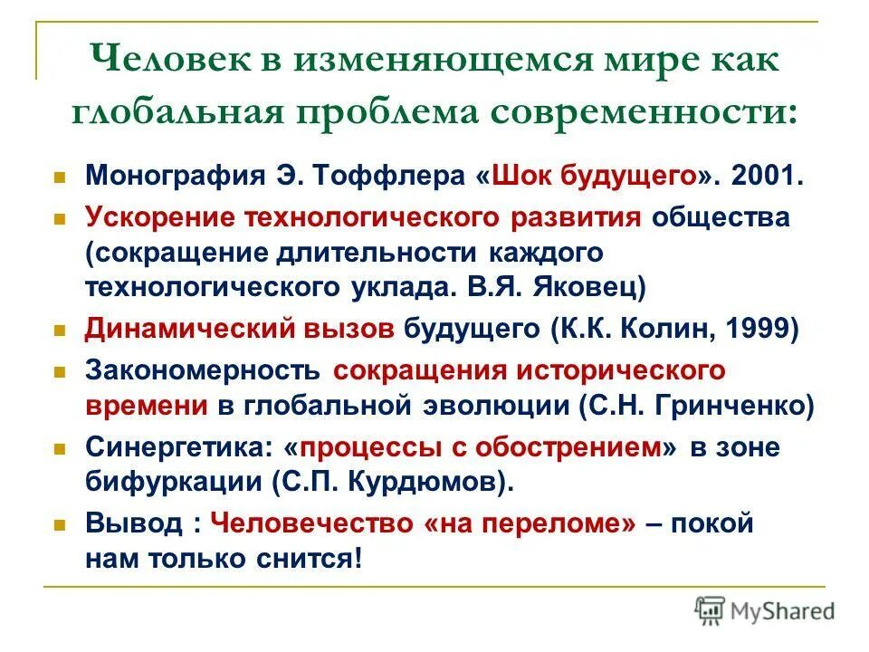 Сокращение научных степеней. Сокращенные слова и аббревиатуры. Список ученых степеней. Сокращение исторических наук. Сокращение исторических наук.