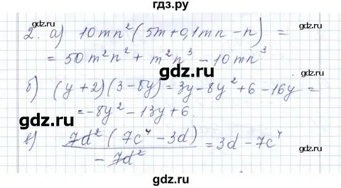 Алгебра 7 класс контрольная 5 вариант 2