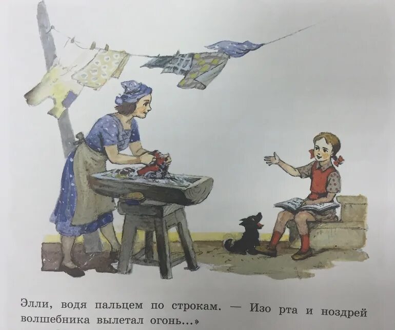 Элли улетела. Элли волшебник изумрудного города. домик элли волшебник изумрудного города. домик элли из волшебника изумрудного города. элли из изумрудного города картинки.