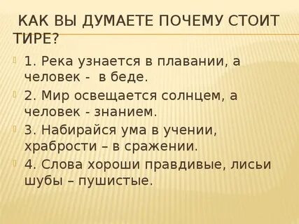 Поговорки реках