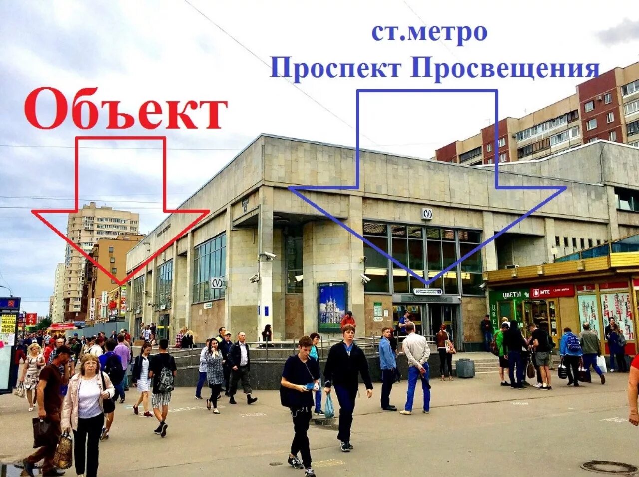 Метро просвещения транспорт