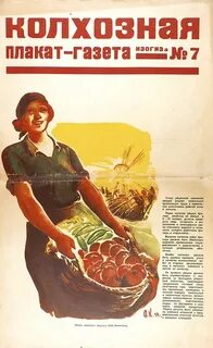 Постер газета