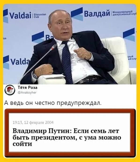 Если семь лет быть президентом. Если 7 лет быть президентом с ума можно сойти. Терновский честно предупредил хозяина что