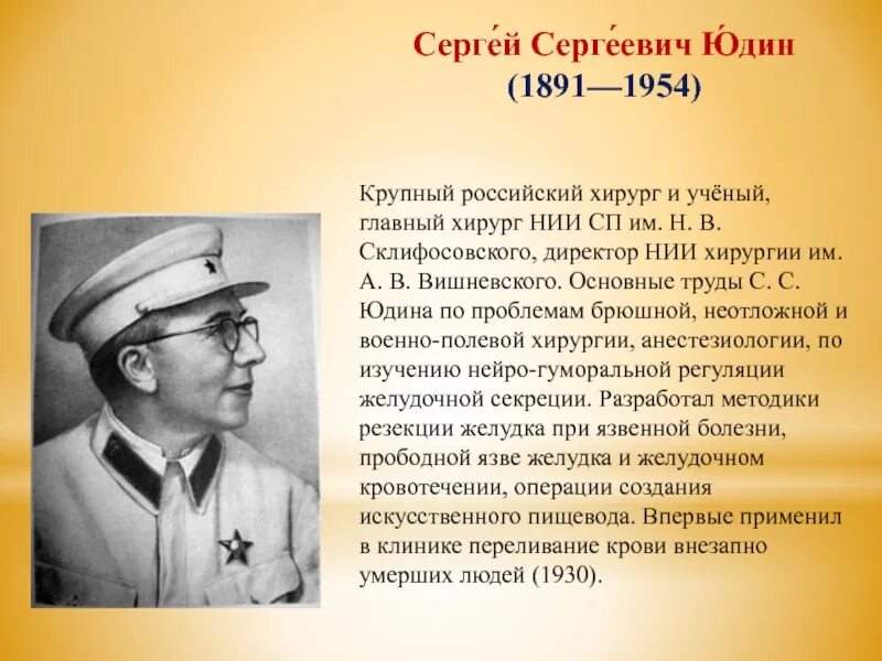 Читать хуже чем ничего юдина. Юдин СС.