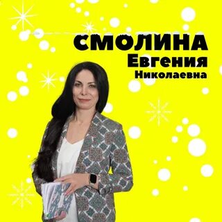 Николаевна здравствуйте