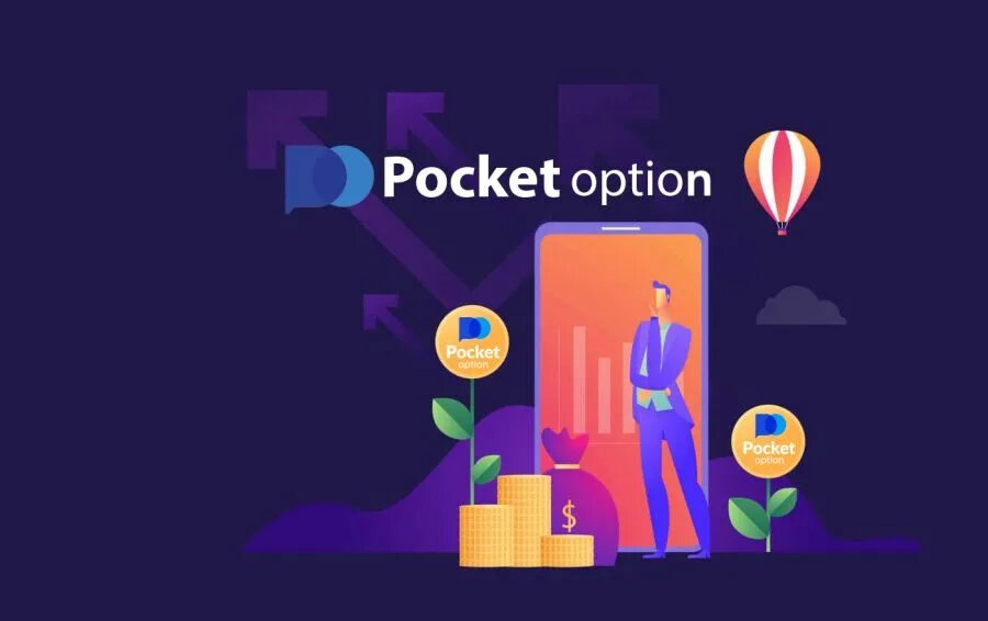 Gjrtl jgiy. Pocket option отзывы. O pocket. Логотип покет опшен. Покет опшен телефон поддержки.