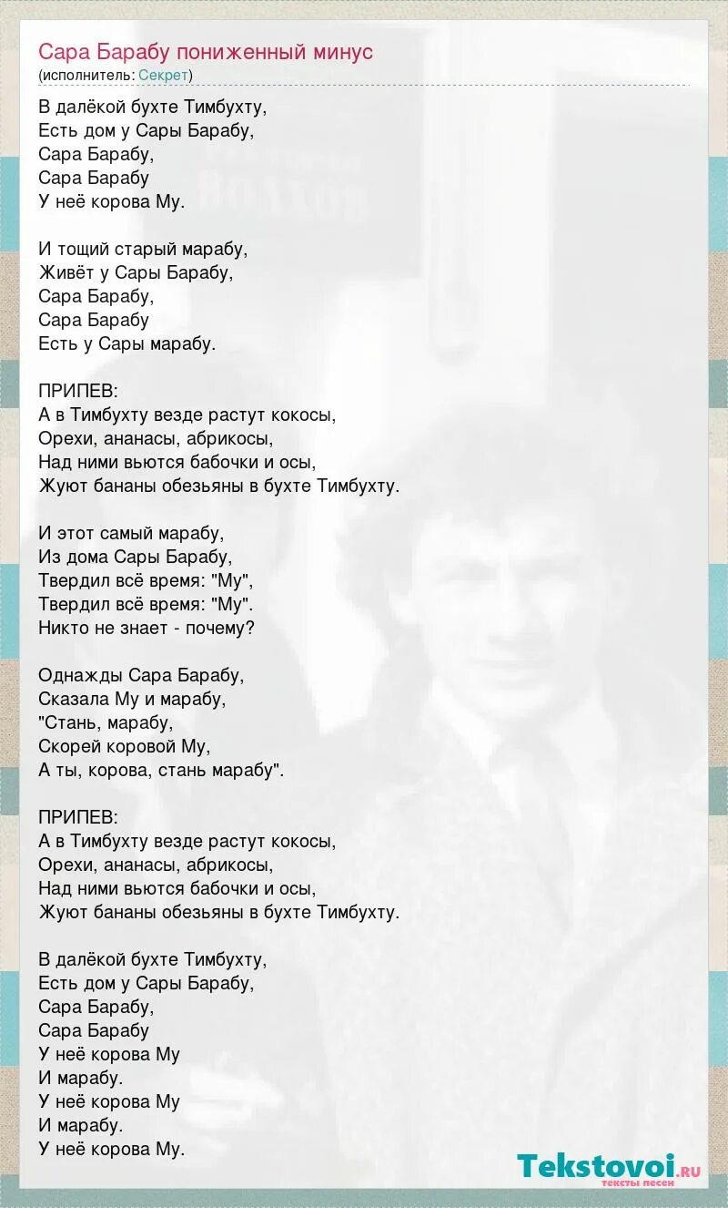 Песня барабу. Группа секрет. Бит-квартет секрет старые фото. Песня барабу. Бит-квартет секрет старые фото.