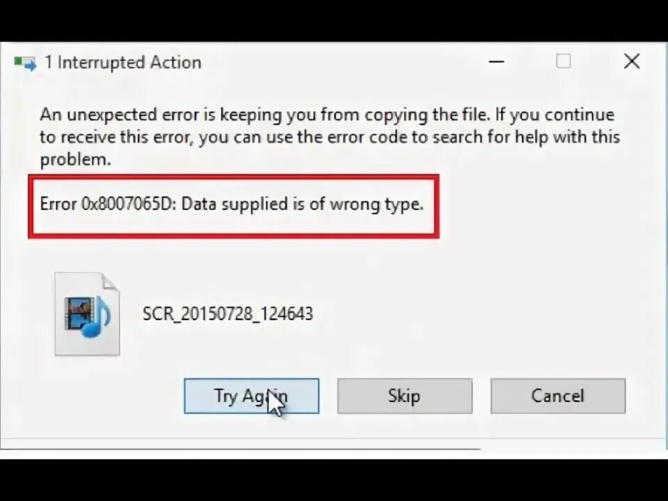 0x800700ea имеются дополнительные данные