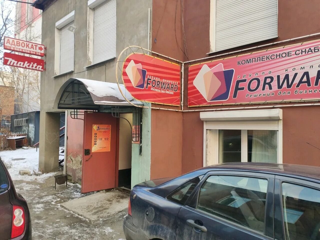 Свердлова 1 иркутск. Клиника глазных болезней иркутск свердлова 14. Свердлова 14 иркутск глазная клиника. Улица свердлова 36 иркутск. Мрт лидер иркутск.