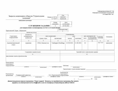 О выполненном