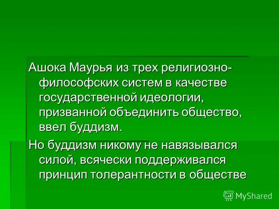 проблема человека в социальной философии. идеология призывать. идеология партии единая россия кратко. идеология призывать. виды противодействия терроризму.