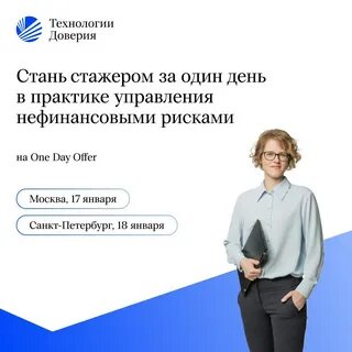 Технологии доверия
