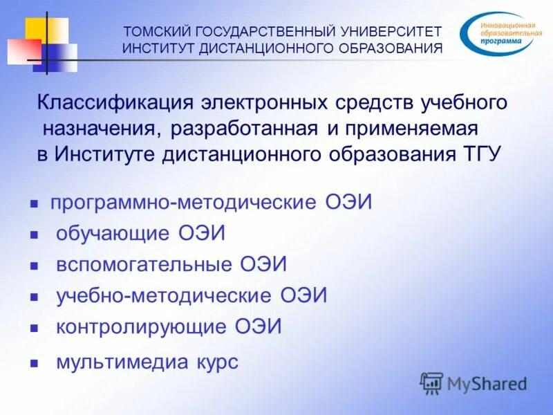 Цифровые образовательные средства